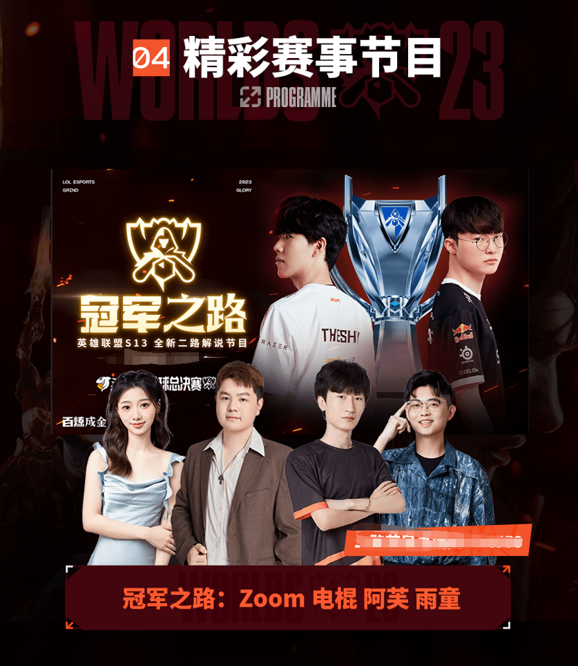 在接下来的
